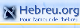 logo-hebreu